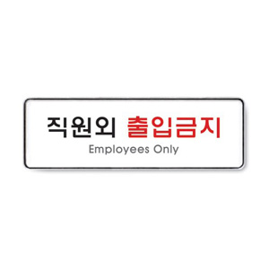 안내표지판