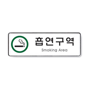 안내표지판