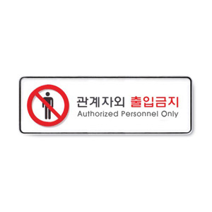 안내표지판