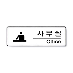 안내표지판