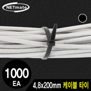 케이블타이