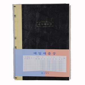 매입매출장
