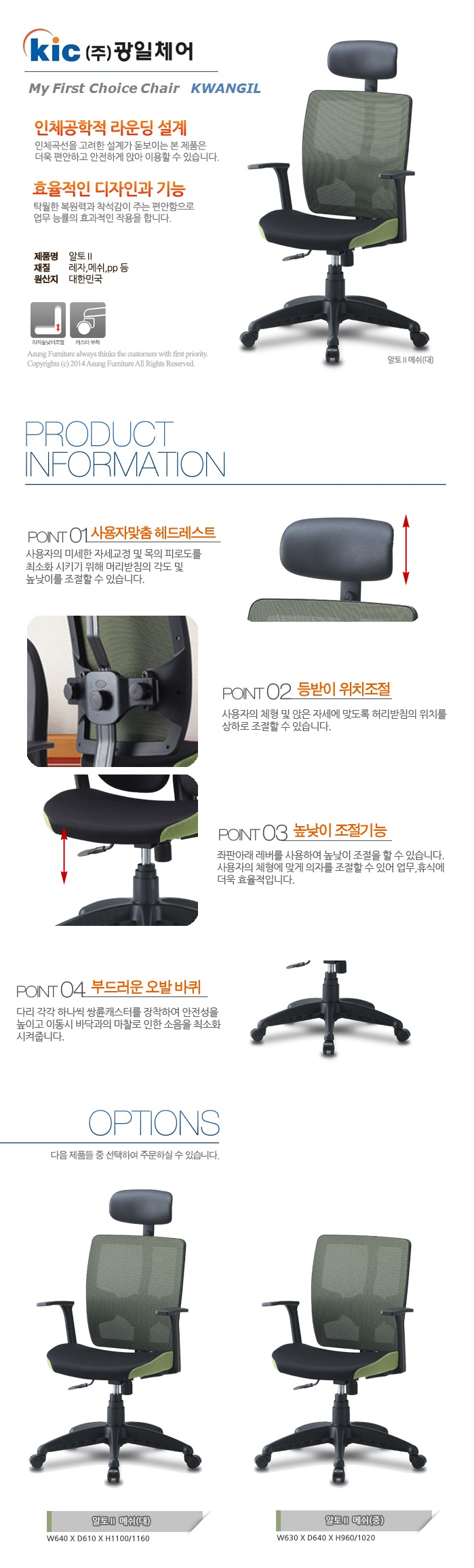사무용의자