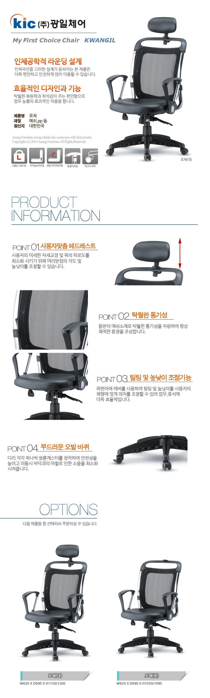 사무용의자