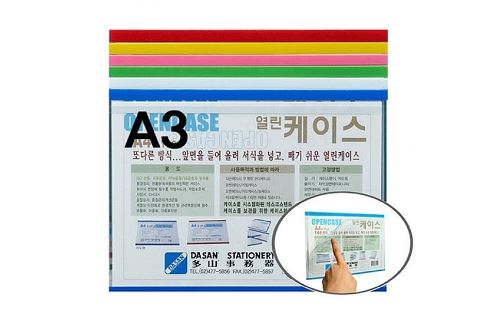 열린케이스