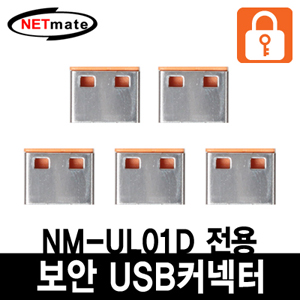 USB커넥터