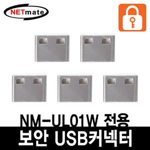 USB커넥터