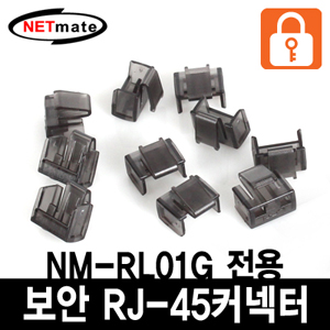 LAN포트잠금장치