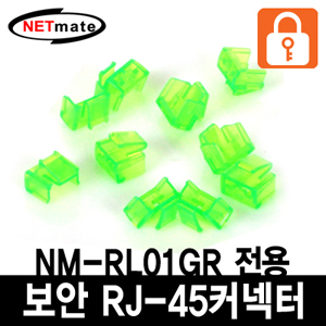LAN포트잠금장치