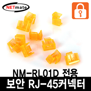 LAN포트잠금장치