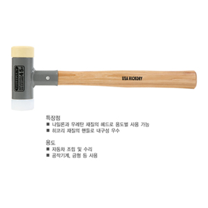 무반동망치