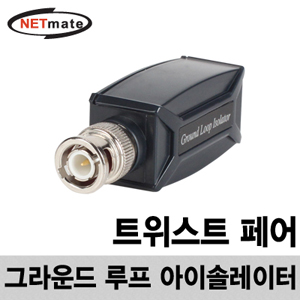 그라운드루프제거기