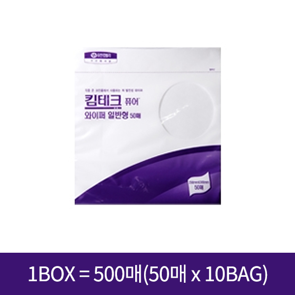 클린룸와이퍼