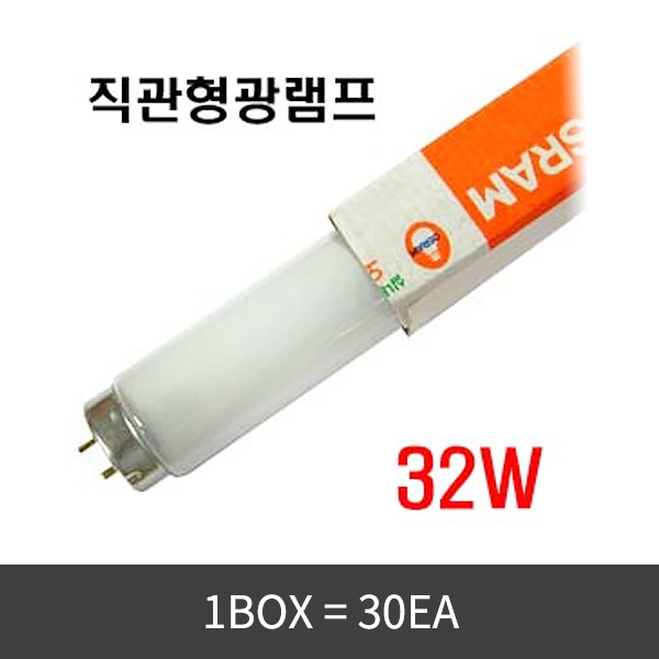 직관형형광램프