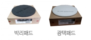 광택기패드