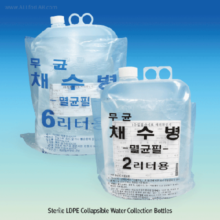 무균채수병