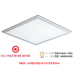 LED면조명