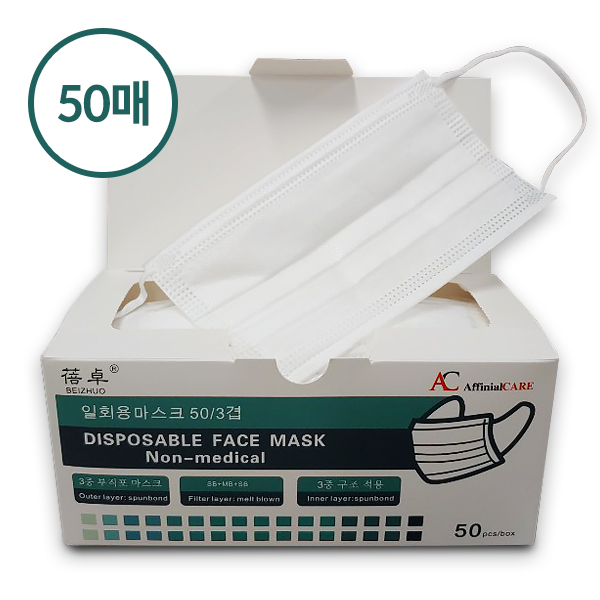 일회용마스크
