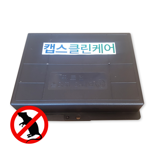 캡스클린케어 쥐덫 케이스
