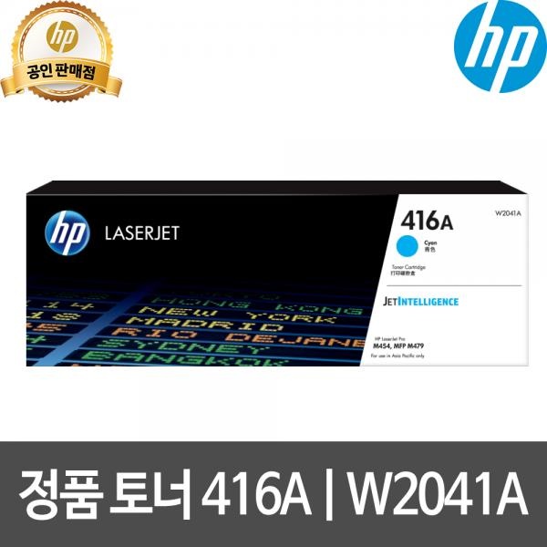 HP토너
