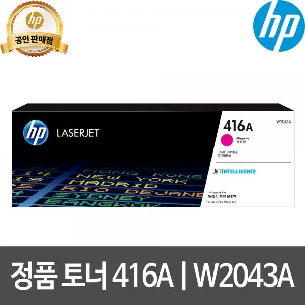 HP토너
