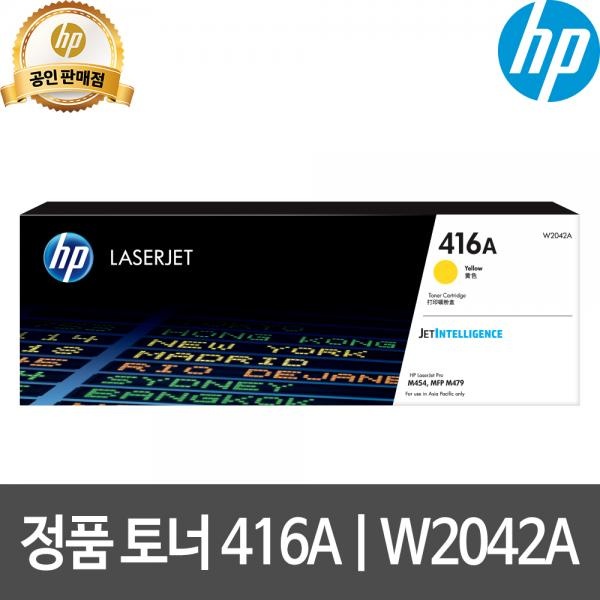 HP토너