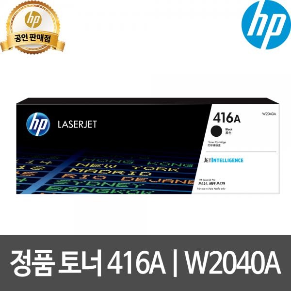 HP토너