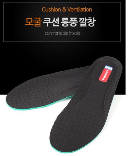 안전화깔창