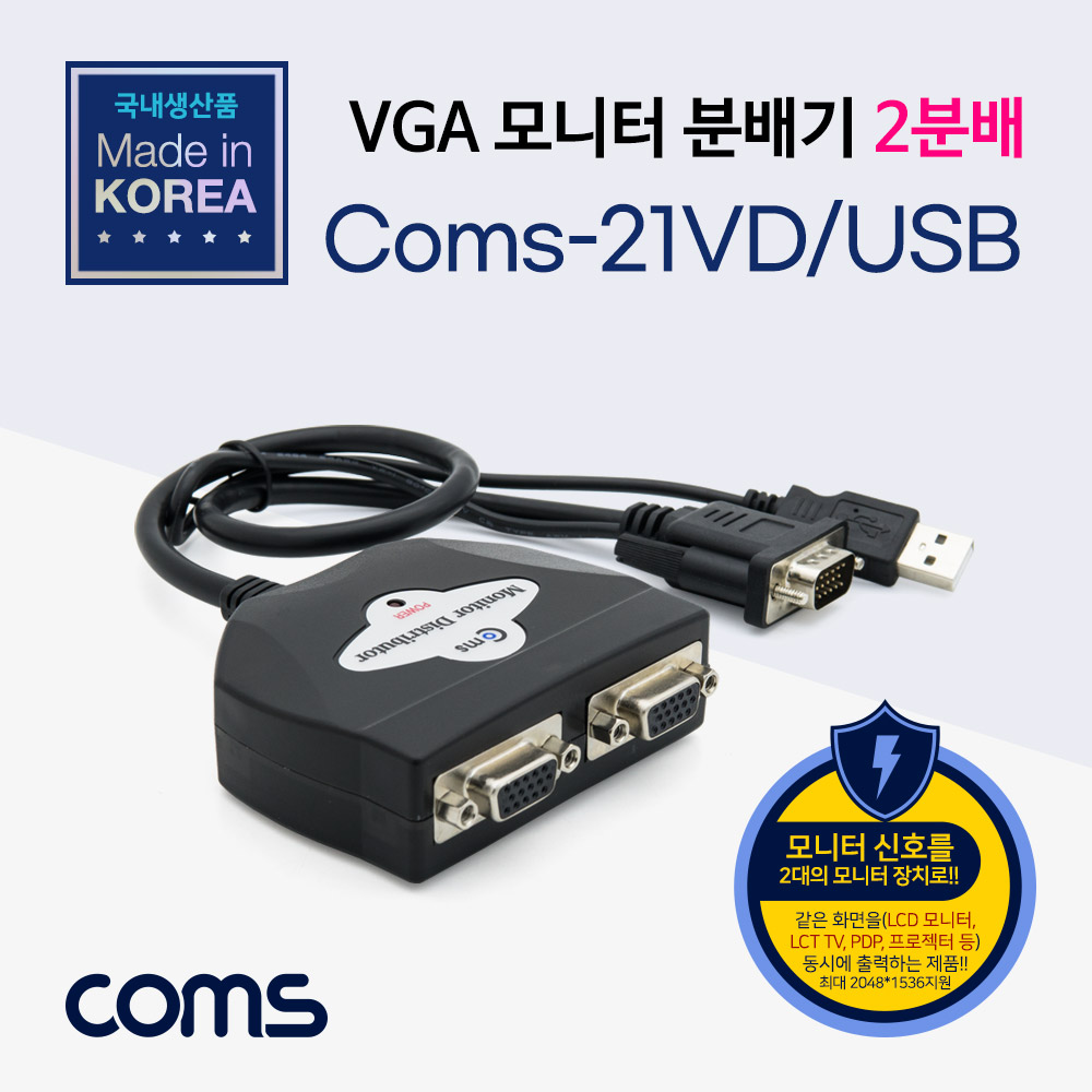 모니터분배기