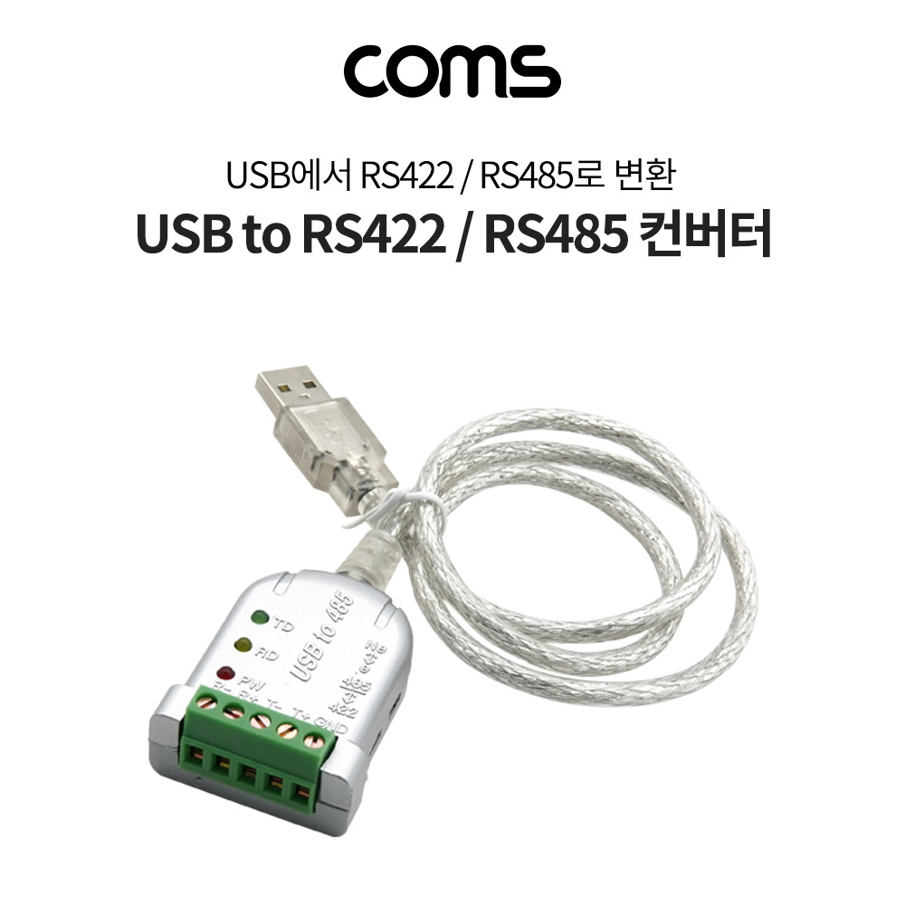 USB컨버터