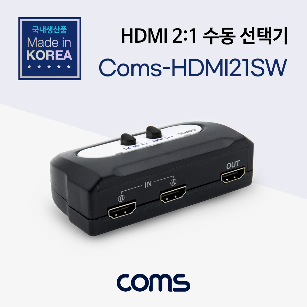 HDMI선택기