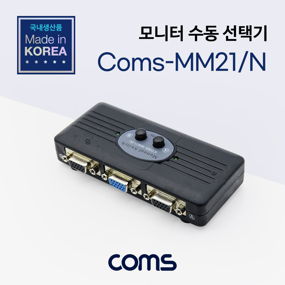 모니터오디오선택기