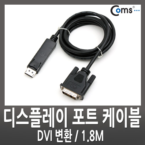 디스플레이포트케이블