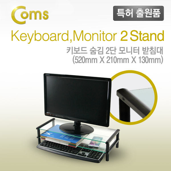 모니터받침대