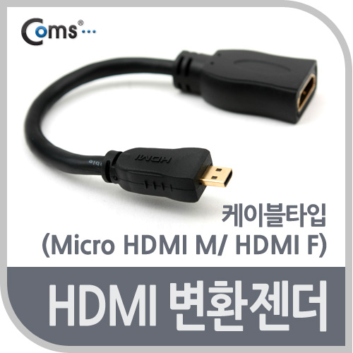 HDMI젠더