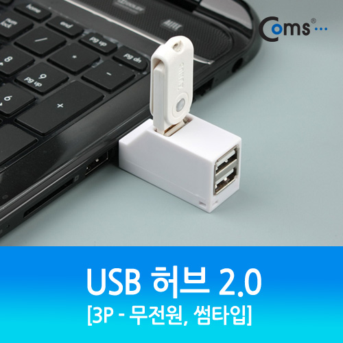 USB허브