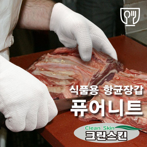 위생장갑