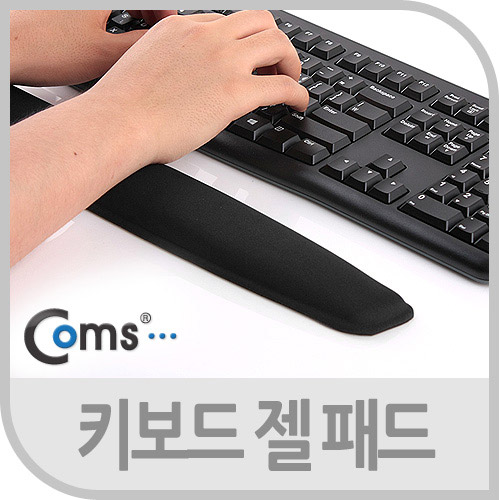 손목받침대