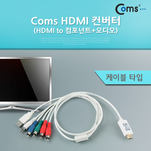 HDMI컨버터