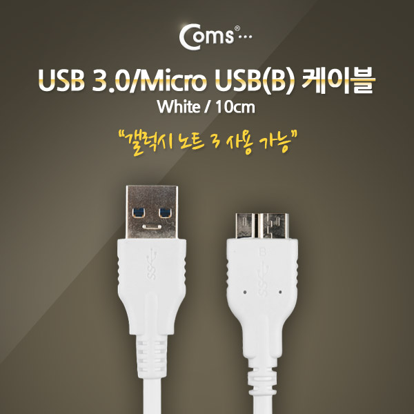 USB케이블