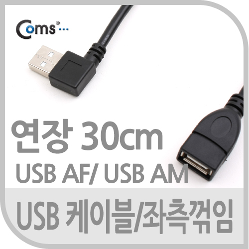 USB연장케이블