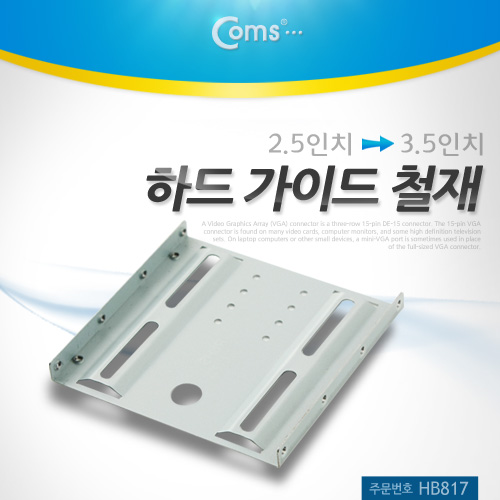 하드가이드