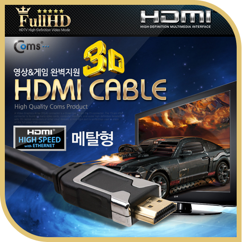 HDMI케이블