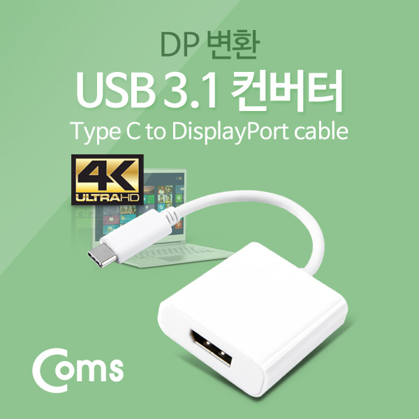 컨버터