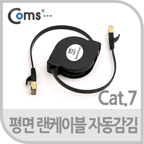 랜케이블