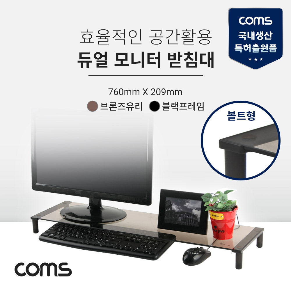 모니터받침대