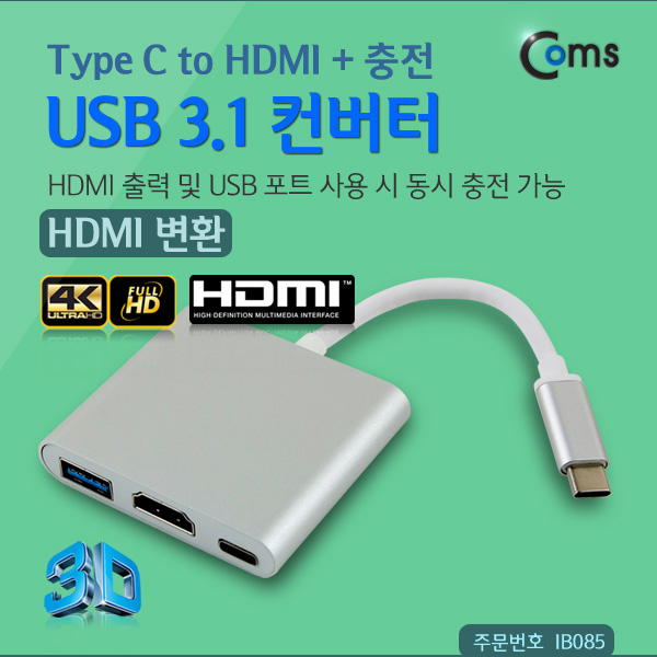컨버터