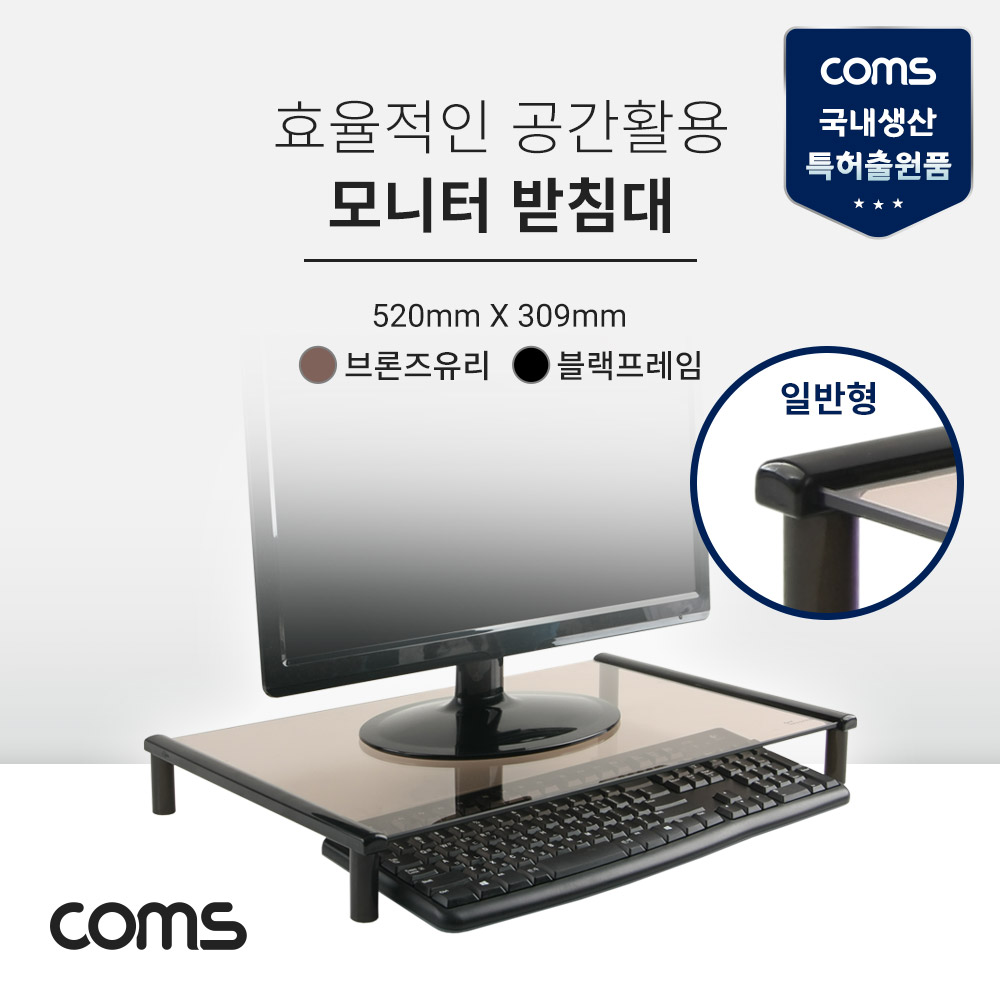 모니터받침대