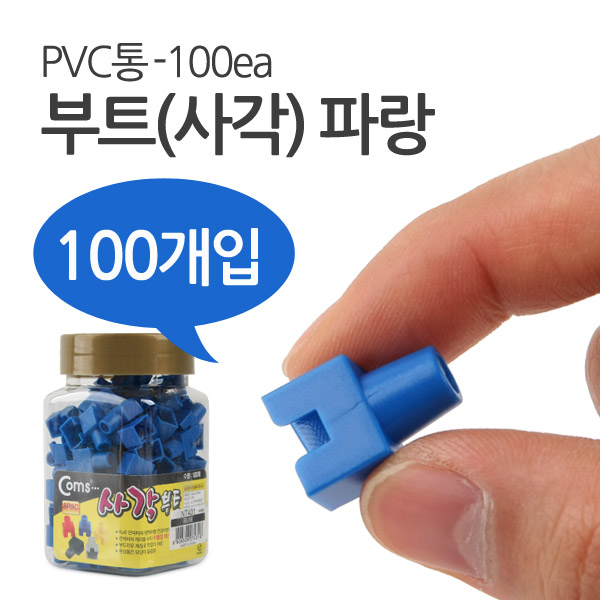 통부트