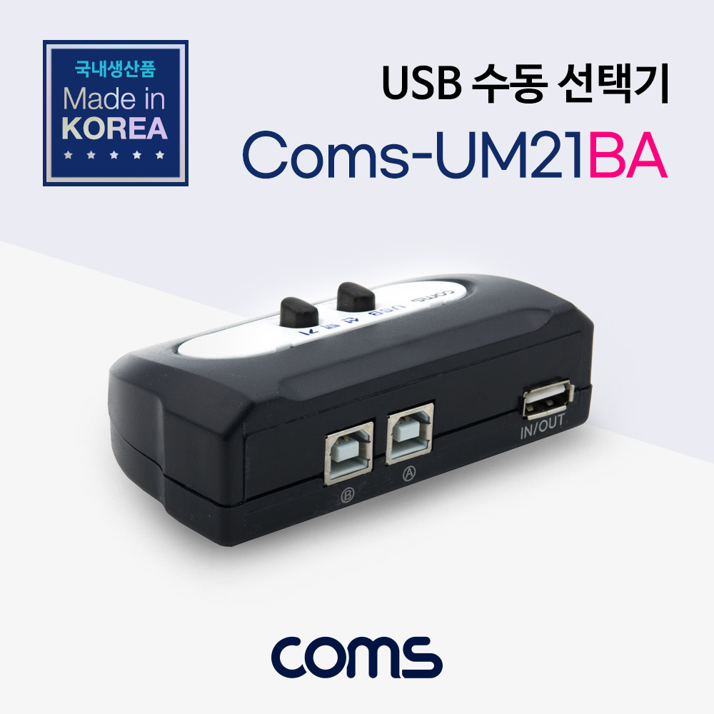 USB선택기